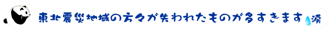 キャンペーン&公開講座情報