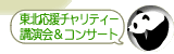 キャンペーン＆公開講座のお知らせ