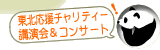 キャンペーン＆公開講座のお知らせ